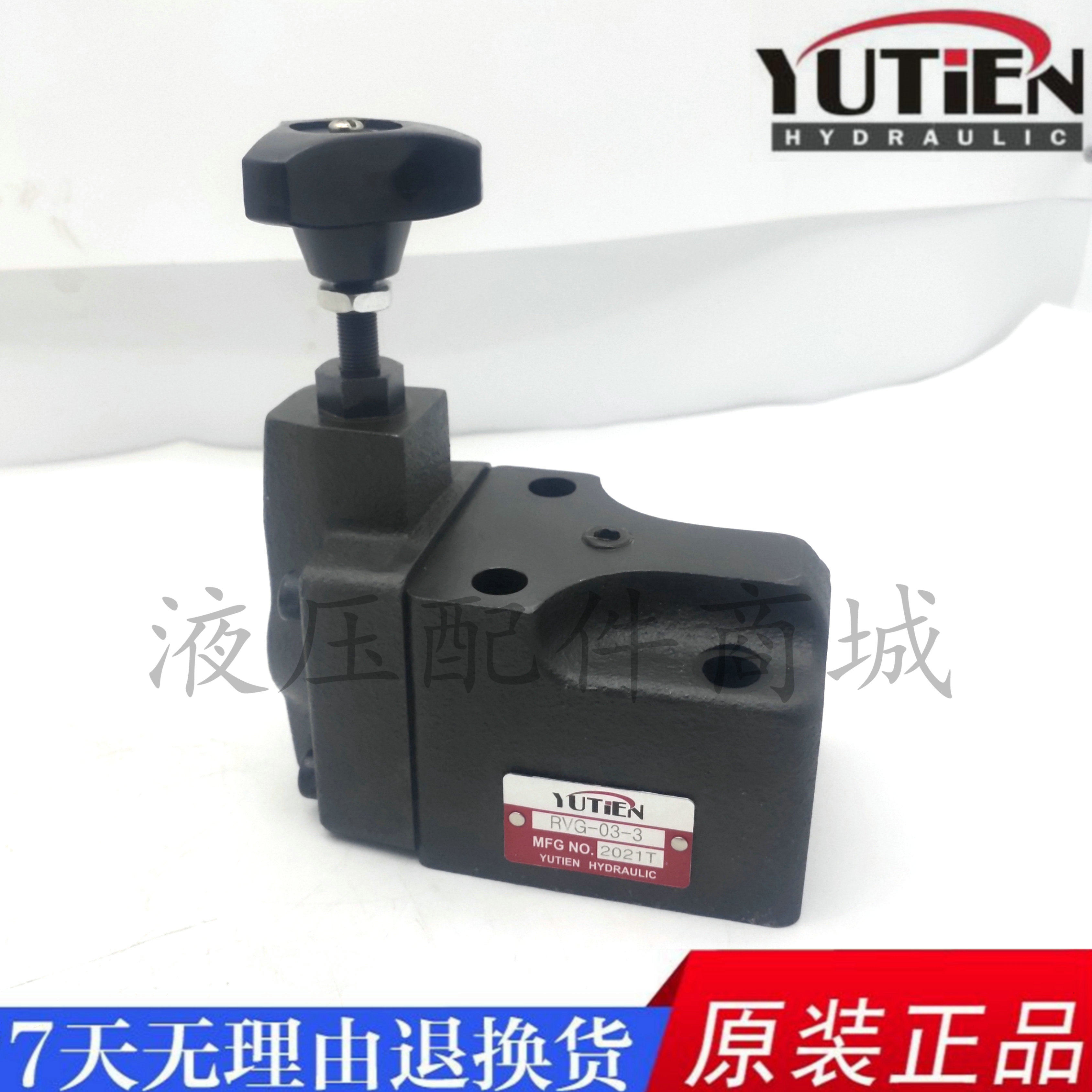 YUTIEN pilot control plate type relief valve RVG-03 RVG-06 RVG-10