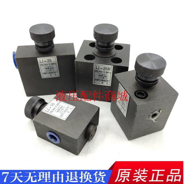 Wuxi Jiangnan hydraulic one-way throttle valve LI-10B LI-25B LI-63B LI-10 LI-25 LI-63
