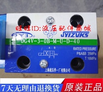 Spot Shanghai Hydraulic parts Factory solenoid valve DG4V-3-0B-M-D-40 3-2A 3-2B 3-0B