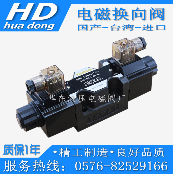 Electromagnetic reversing DSG-02-3C4-DL-A2 DSG-02-3C4-DL-A2 DSG-02-3C2 DSG-02-3C2 DSG-02-2B2 DSG-02-2B2