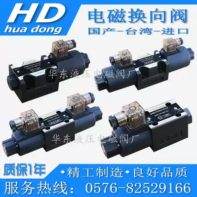 YOUQUEN Electromagnetic directional control valve DSG-02-3C2 3C4 3C60 3C5-DL LW-D24 A220 1 03