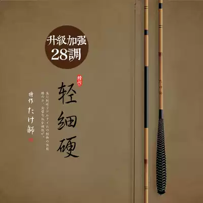 Shishang Fujita Japan imported Crucian Fishing Rod five major brands 28-tone ultra-light ultra-fine fine fishing rod 19-tone