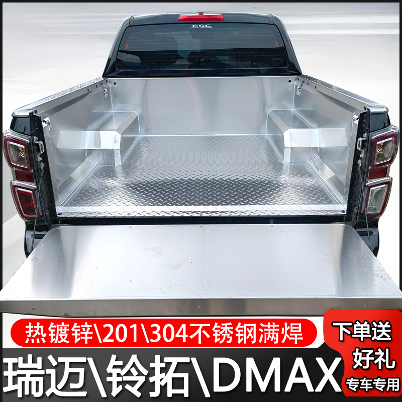 Suitable for Jiangxi Isuzu Ruimai Lingtuo Dmax Stainless Steel Sheet Metal Cargo Box Pickup Truck Bed Modification