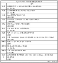 Ryzen7 3700X 2 * 32G memory 970 EVO 500G custom 1U server customized customized