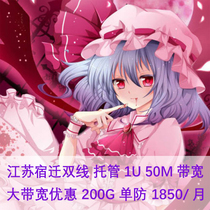 Hosting] Jiangsu Suqian double-line high-defense server hosting rental rental game MC My World Legend