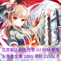 Hosting] Jiangsu Suqian double-line high-defense server hosting rental rental game MC My World Legend