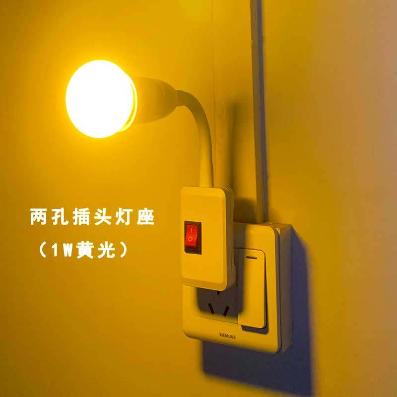 LED energy-saving socket type with switch night light pink red orange yellow green blue purple white fill light flirting eight color lights