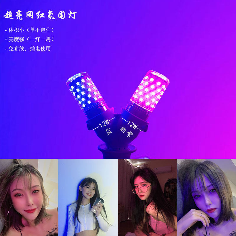 Small night light shaking sound lighting artifact color colorful color changing net red photo fill light led small purple light source blue