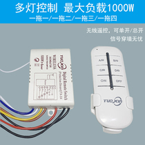 Segmented power switch wireless remote control 220V one two three four electric lamps household intelligent ceiling chandelier through the wall