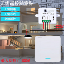 Random paste remote control switch wireless intelligent remote controller 220V Bedroom Home dual control multi-control panel through wall