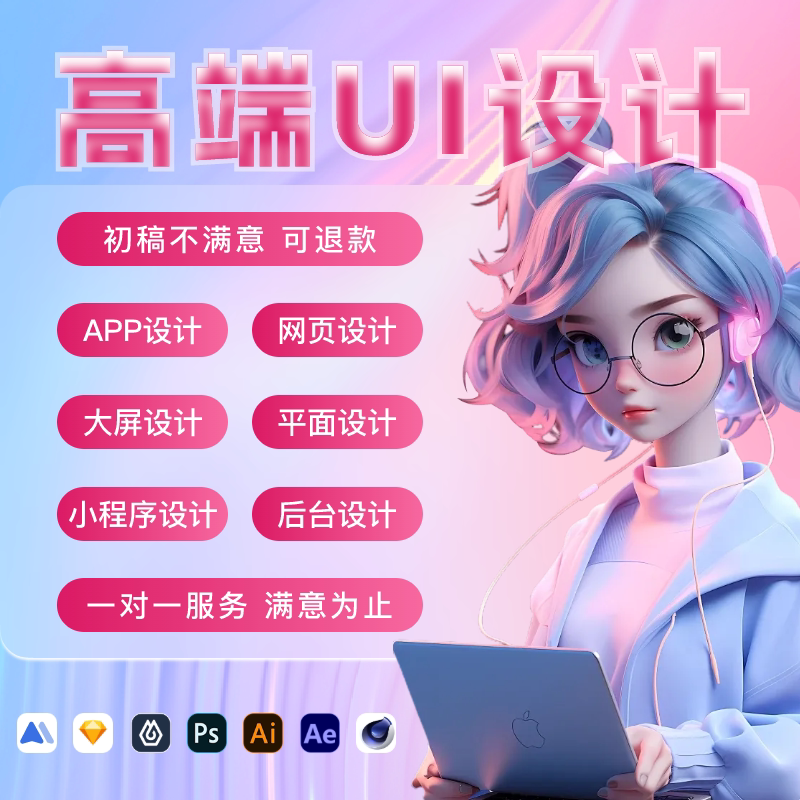 UI设计全流程揭秘:从App到后台,打造视觉盛宴-UI-淘宝好物网
