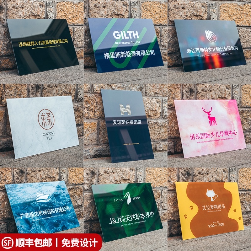 Acrylic sign company house plate custom sign plate Office nameplate signboard production UV printing Enterprise listing creative department card advertising logo cue card custom plaque