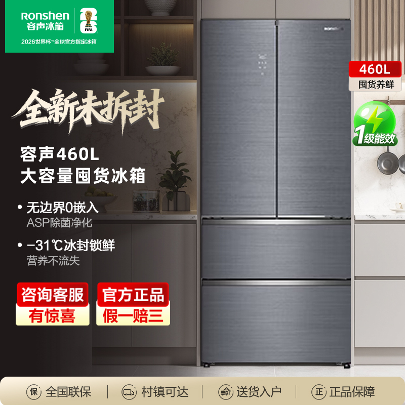 Rongsheng Refrigerator 460 Liters French-Style Four-Door Ultra-Thin Zero-Embedded Asp Air-Cooled Glass Door Household Refrigerator Rongsheng Refrigerator 460 Liters French-Style Four-Door Ultra-Thin Zero-Embedded Asp Air-Cooled Glass Door Household Refrigerator