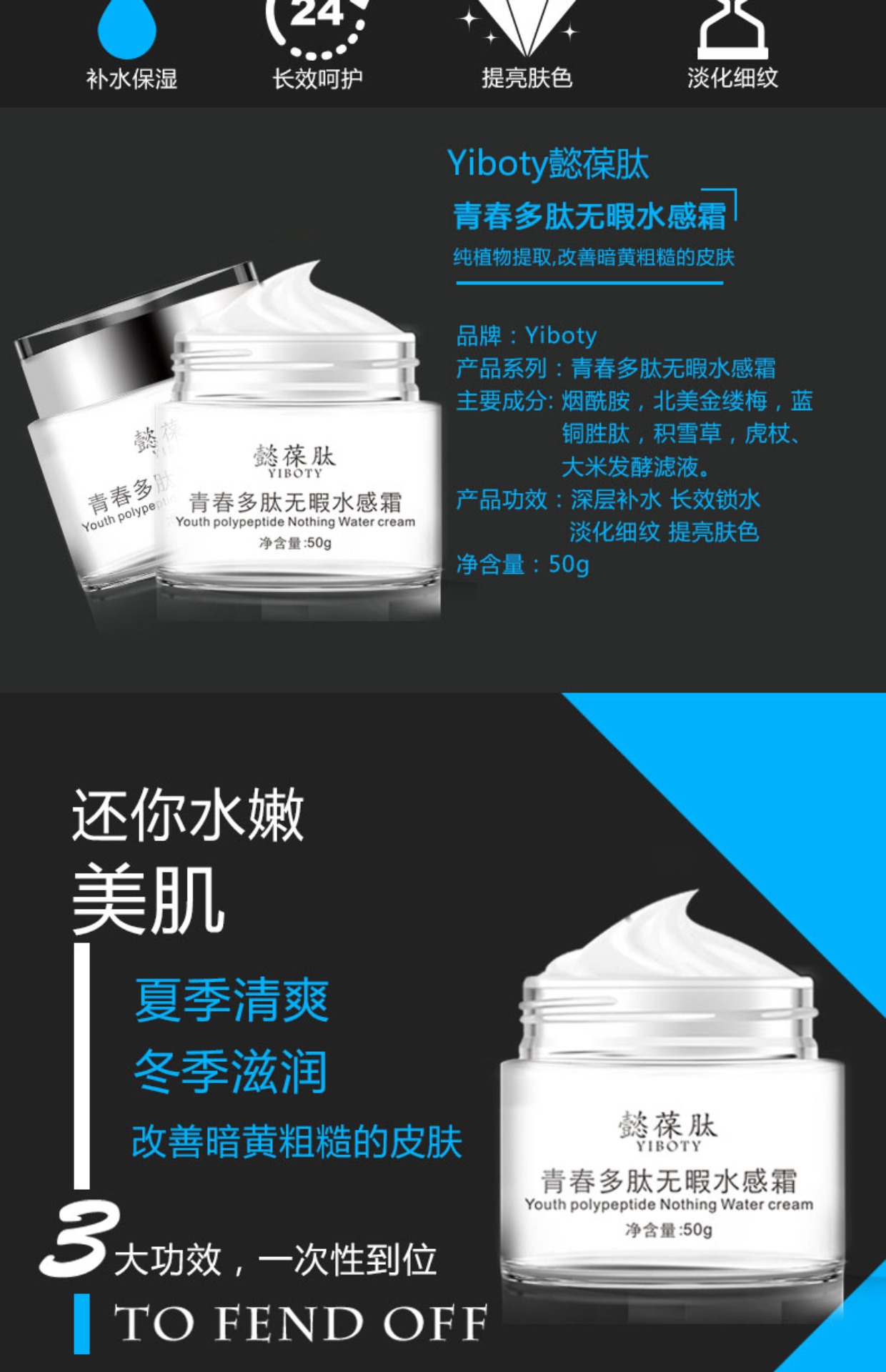 Peptide YIboty youth kem peptide bốn mùa kem dưỡng ẩm chống lão hóa da toàn cầu - Kem dưỡng da kem dưỡng da nivea