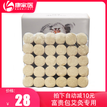 Thick rich bag wormwood moxibustion strip wormwood leaf household smoke-free moxibustion strip smoked (a box of 30 columns)