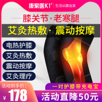 Knee pads womens summer warm old cold leg joint knee pain artifact hot compress massager Special paint for the elderly