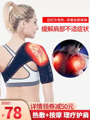 Shoulder support, shoulder pain artifact, shoulder hot compress, shoulder and neck artifact, hot compress package, shoulder joint pain artifact, electric heating package