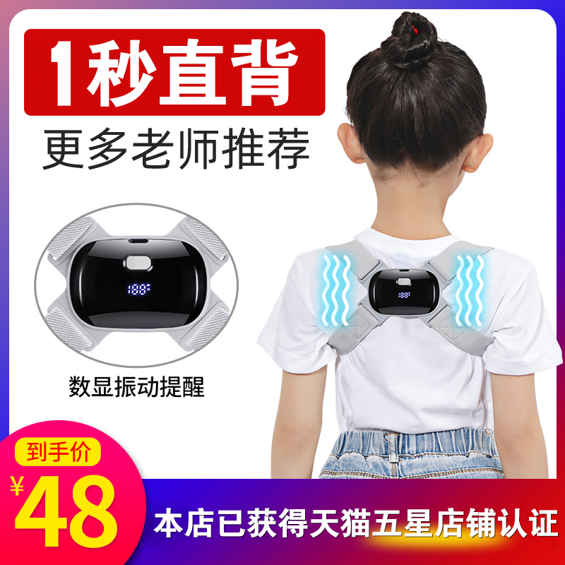 Children's HumpBack Correction Belt Teenage Students Invisible Back Correction Anti-HumpIng Artifact Posture Correction Belt Orthosis