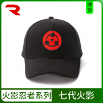 Embroidered Naruto baseball cap cap male and female Naruto three-hook jade write wheel eye student anime Sasuke hat