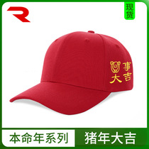 This Year of Life hat 2019 New Year Pig Year embroidery baseball cap cap new men and women lovers hat gift tide