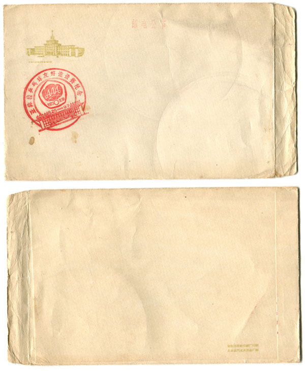 Numbered Stamps N91-94 First Day Cover of the Asian-African Table Tennis Friendship Invitational Tournament