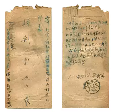 In 1951, the Anti-US Aid Korea Volunteers stamped the military post free Beijing landing stamp
