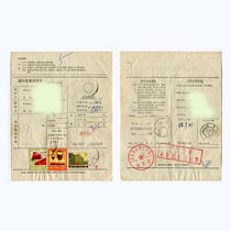 Details of actual domestic parcels sent in 1979 from Shanxi Xiangyuan Wangqiao Branch to Beijing with postmark of 16 and 18