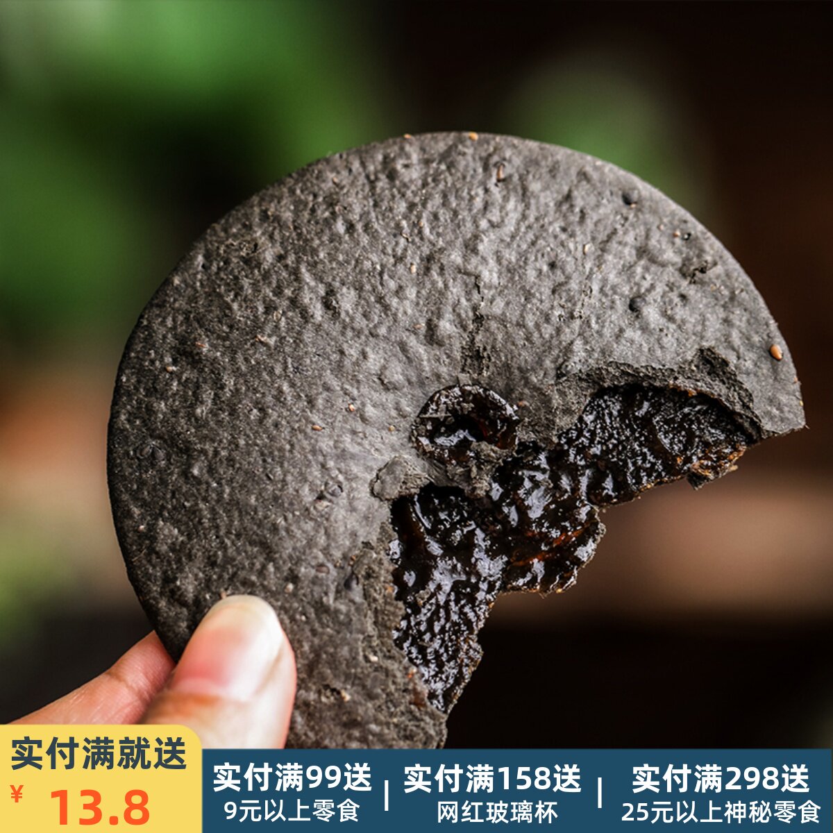 Five black navel cake coarse grain cake for a snack full of small snacks - stained