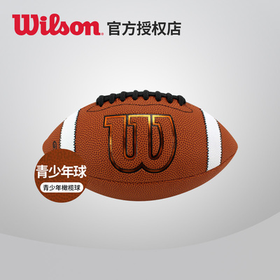 Wilson Wilsheng Детский регби для молодежи, тренируя мяч Pu American Rugby для взрослых стандартного использования