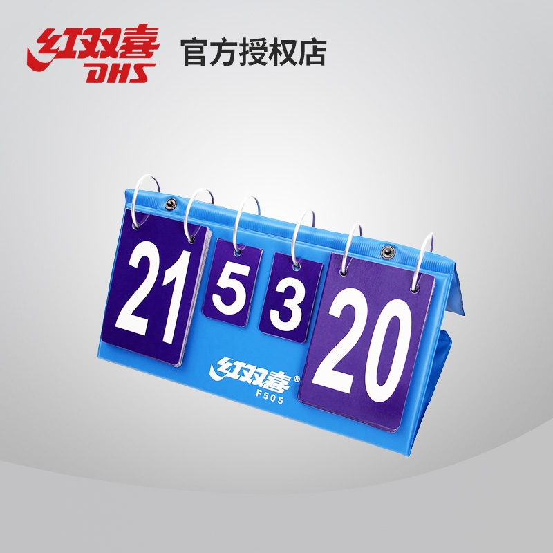 DHS Red Double Hi F505 Table Tennis Splitter Professional Match Scorekeeper Ping-Pong Sports Scoreboard