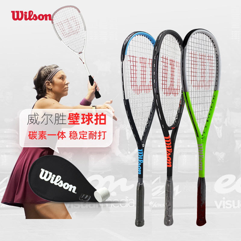Wilson Wilwin Squash Rackets 2024 New Wilson Men and Men Training Carbon Light Solo Shoot-Taobao