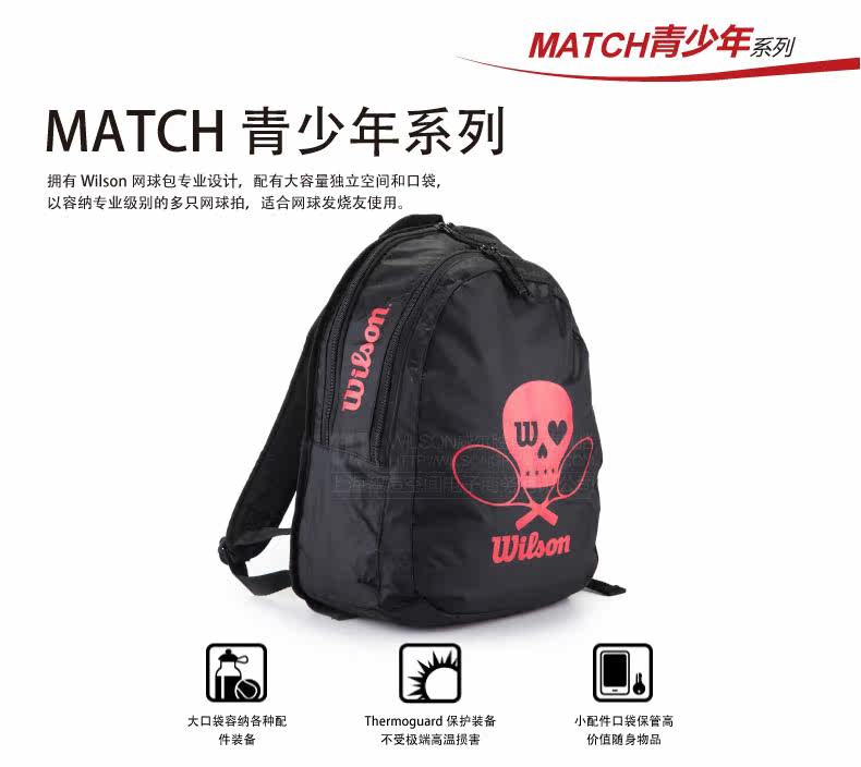 Sac de tennis - Ref 27561 Image 4