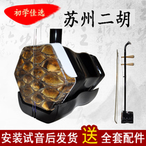 Erhu Suzhou Erhu Beginner Study Practice Ethnic Musical Instrument Nylon Bow Pony Er Accessories