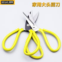 Wio Home Scissors Big Industrial Clothing Leather Tailoring Stitch Cutting Line Head Kitchen Stainless Steel Powerful Clippers