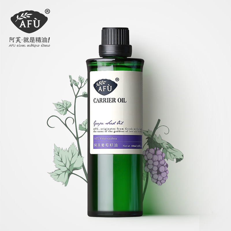 AFU阿芙葡萄籽油100ml 提拉紧致滋养清爽基底按摩身体基础精油