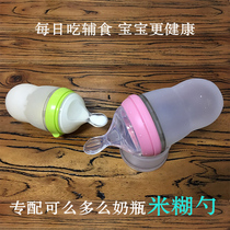 Universal can how much supplementary food spoon comotomo silicone milk bottle rice spoon can Modomo squeeze spoon