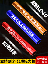 Athletics Competitions Relay Baton Aluminum Alloy School Race Passing Sticks Track And Field Training Competition Equipment Children Relay Sticks