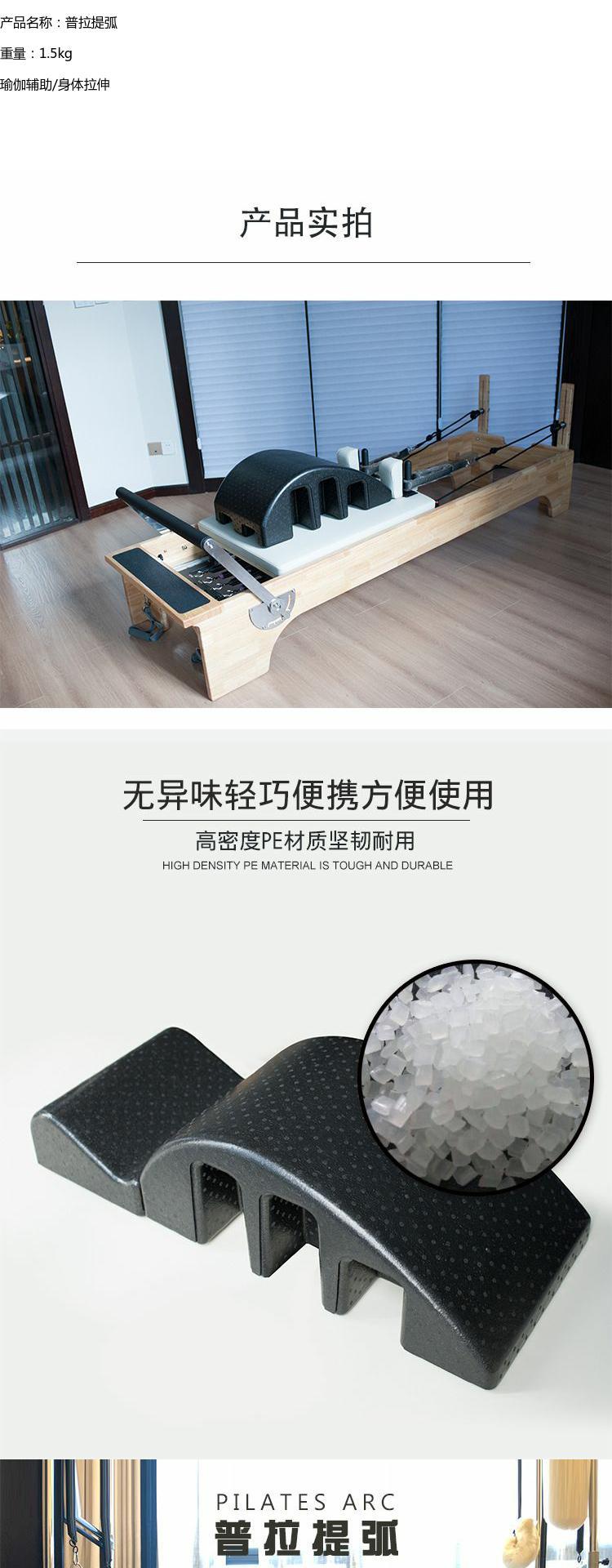 Yoga Pilates Curved Side Uốn cong Thiết bị tập thể dục cổ tử cung Dụng cụ Pilates PE - Yoga quần áo tập yoga adidas
