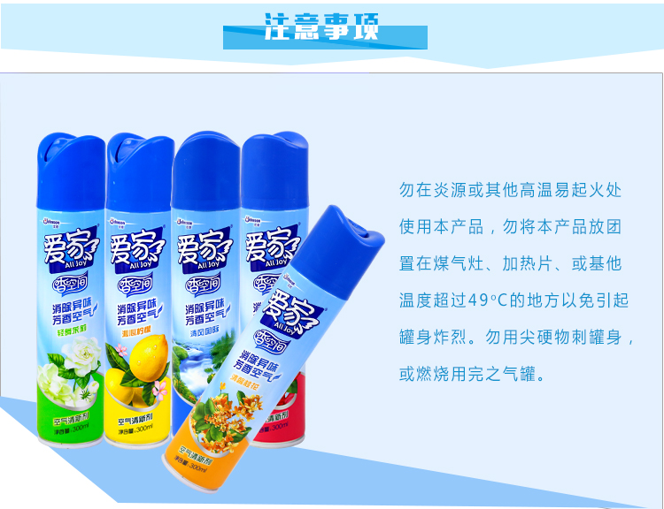 Tình yêu gia đình không khí làm mát gia đình làm mát phòng ngủ trong nhà khử mùi thơm máy lọc gia đình phun 300ml - Trang chủ viên vệ sinh lòng máy giặt