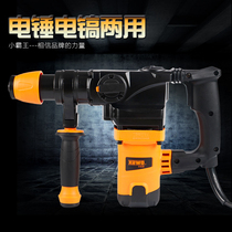 Xiao Bawang industrial grade electric hammer electric pick dual-use high-power impact electric drill dual-use multi-functional household power tools
