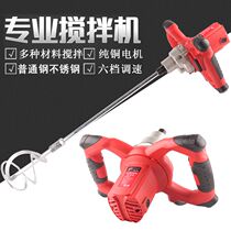 Hercules Tiedun Jinyou putty powder mixer Cement concrete mortar Paint paint Feed mixer