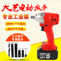 Dayi brushless electric wrench charging wrench Scaffold woodworking 48V88V charging electric wrench Impact wrench
