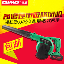 Qimo lithium rechargeable hair dryer Computer dust collector High-power industrial household blow and suction dual-use dust blower
