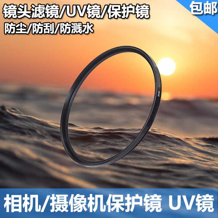 Sony black RX10 RX10 CX900E AX100E microsheet E18-200LE E10-18 62mm filter mirror UV mirror-Taobao
