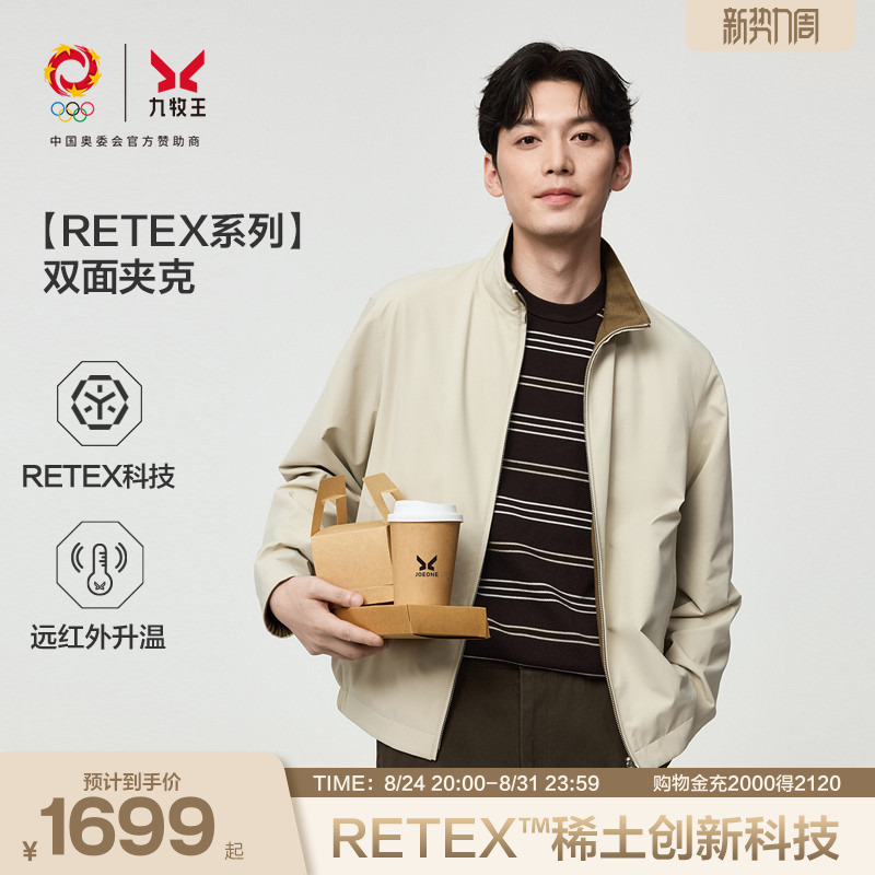 [Same Style as in the Mall] Jiumuwang Retex Technology Men's Double-Sided Jacket 2026 Autumn and Winter New Wool Blend Coat