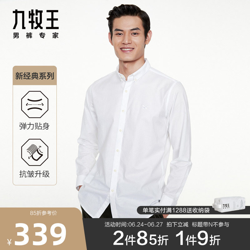 Nine Shepherd Men's Clothing Casual Long Sleeve Shirt New Men's Skin-care Meeting Spring Oxford Spun White Shirt