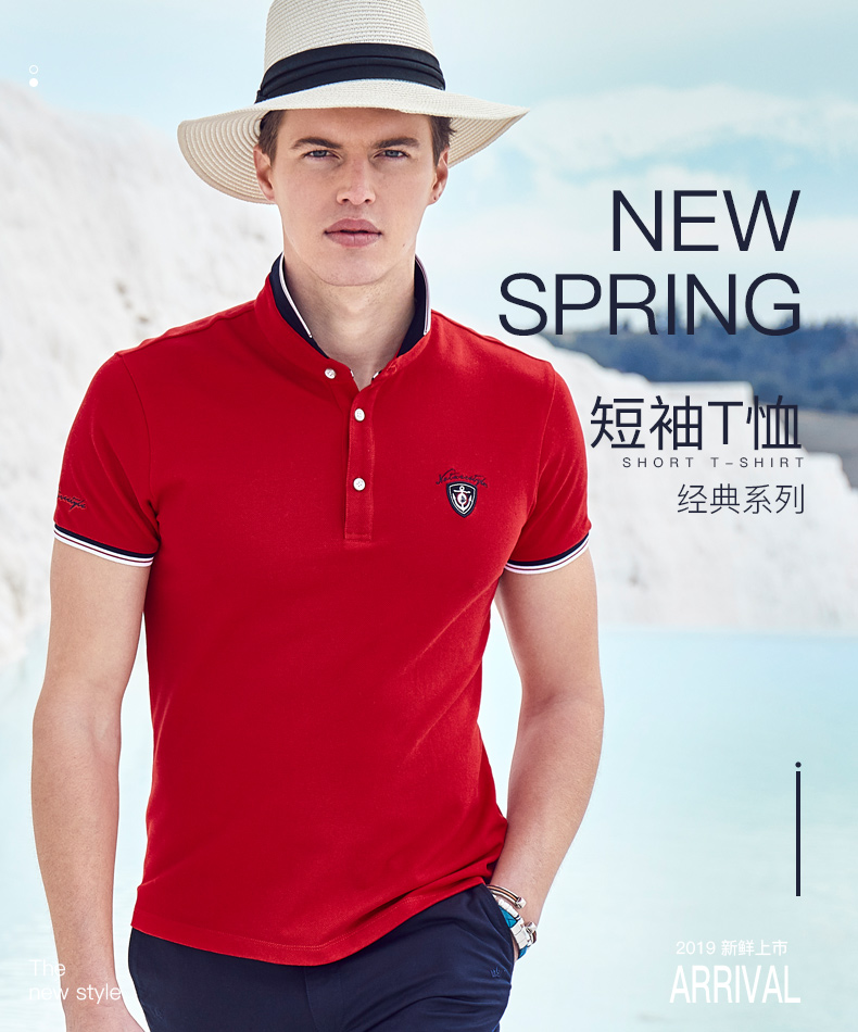 九牧王 19年新款 男式短袖POLO衫 天猫优惠券折后¥149包邮(¥219-70)4色可选 九牧王 19年新款 男式短袖POLO衫 天猫优惠券折后¥149包邮(¥219-70)4色可选