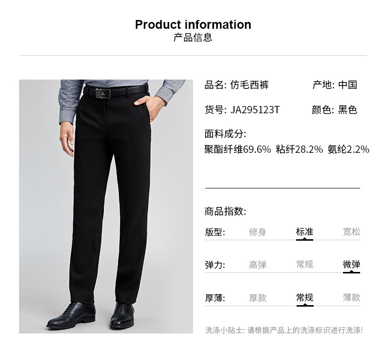 九牧王 男修身免烫 商务休闲裤 YKK拉链 图5