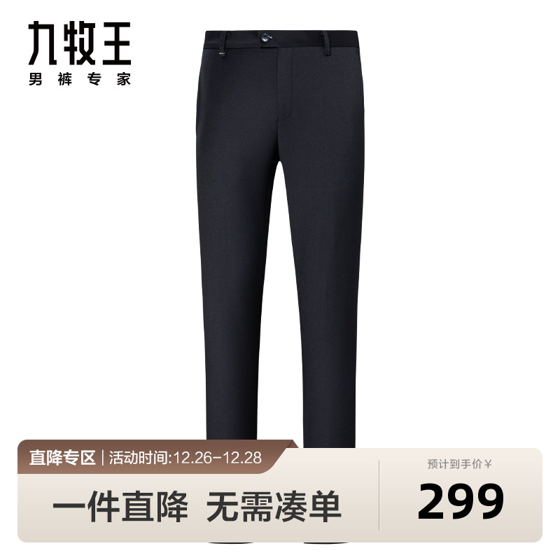 Easy To Handle] Nine Shepherd men's pants Western pants 2023 autumn and winter style quite sphincter with type casual fashion trousers Male BN-Taobao