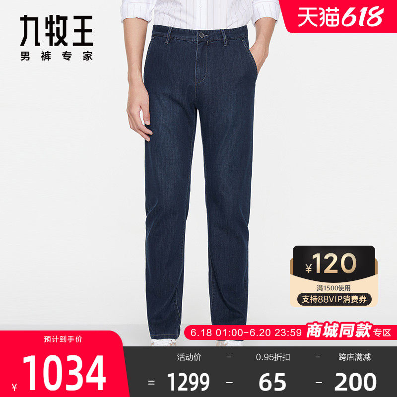 With Heather] Nine Shepherd King Pants JJ1B11013 Jeans 2022 Spring Summer Mall The Same Casual Long Pants SN